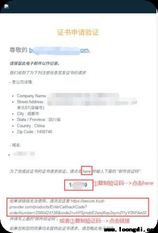 OV\EV证书签发验证流程说明