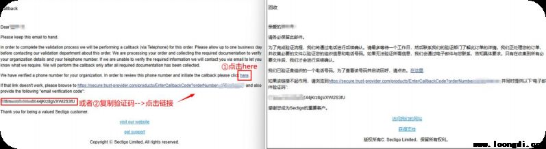 OV\EV证书签发验证流程说明