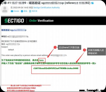 OV\EV证书签发验证流程说明